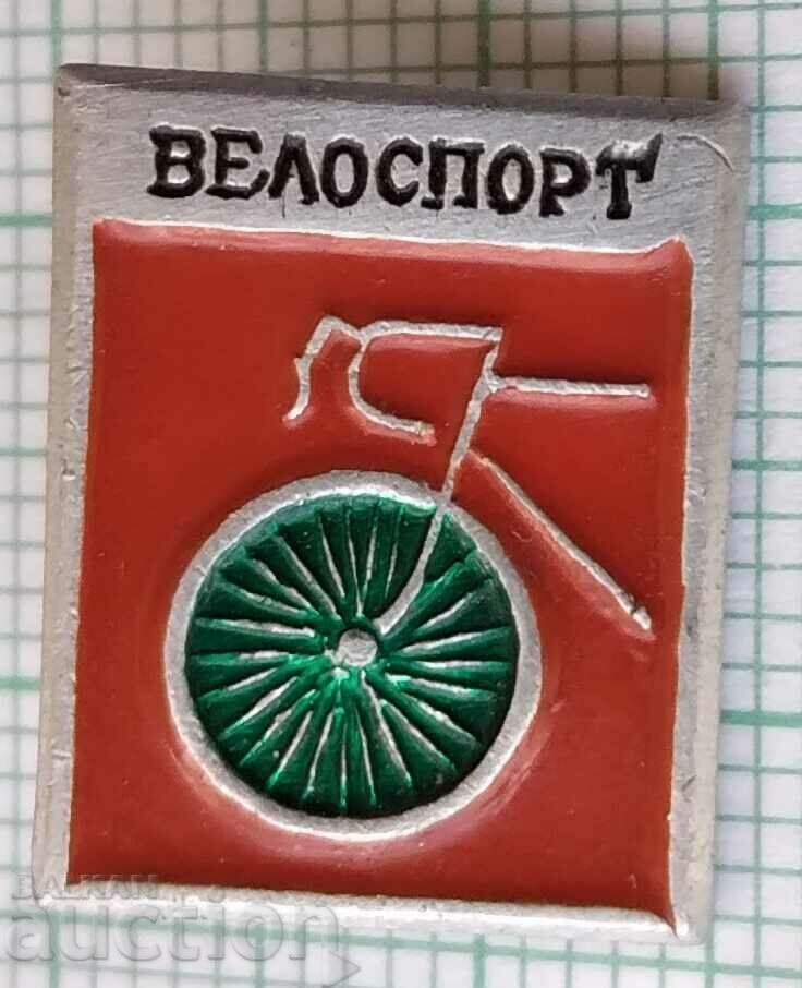 13511 Badge - Cycling