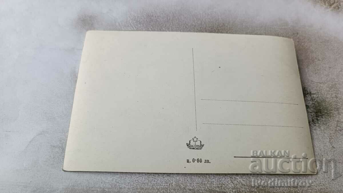 Postcard Koprivshtitsa House-Museum Todor Kableshkov with price 1.65 BGN | € 0.84 Postcard Koprivshtitsa House-Museum Todor Kableshkov with price 1.65 BGN | € 0.84