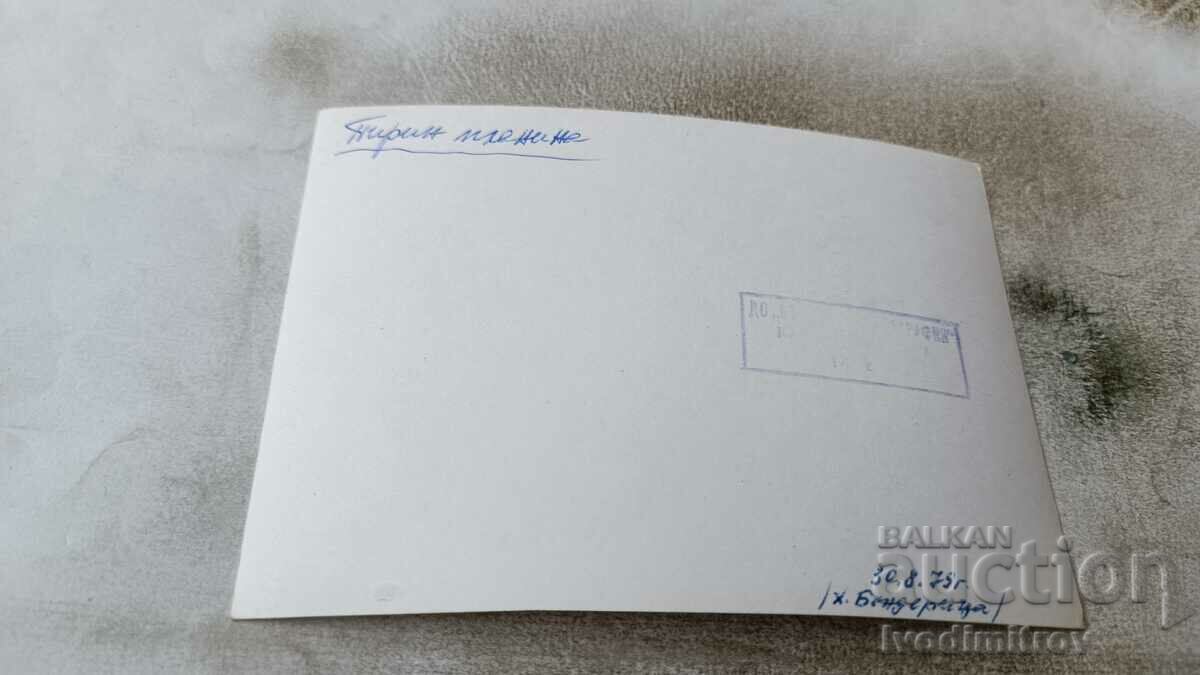 Postcard Hey, you're beautiful, Irin-Pirin 1979 with price 1.45 BGN | € 0.74 Postcard Hey, you're beautiful, Irin-Pirin 1979 with price 1.45 BGN | € 0.74