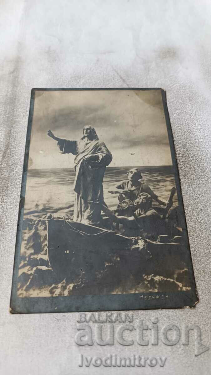 Καρτ ποστάλ Nadezhda 1928