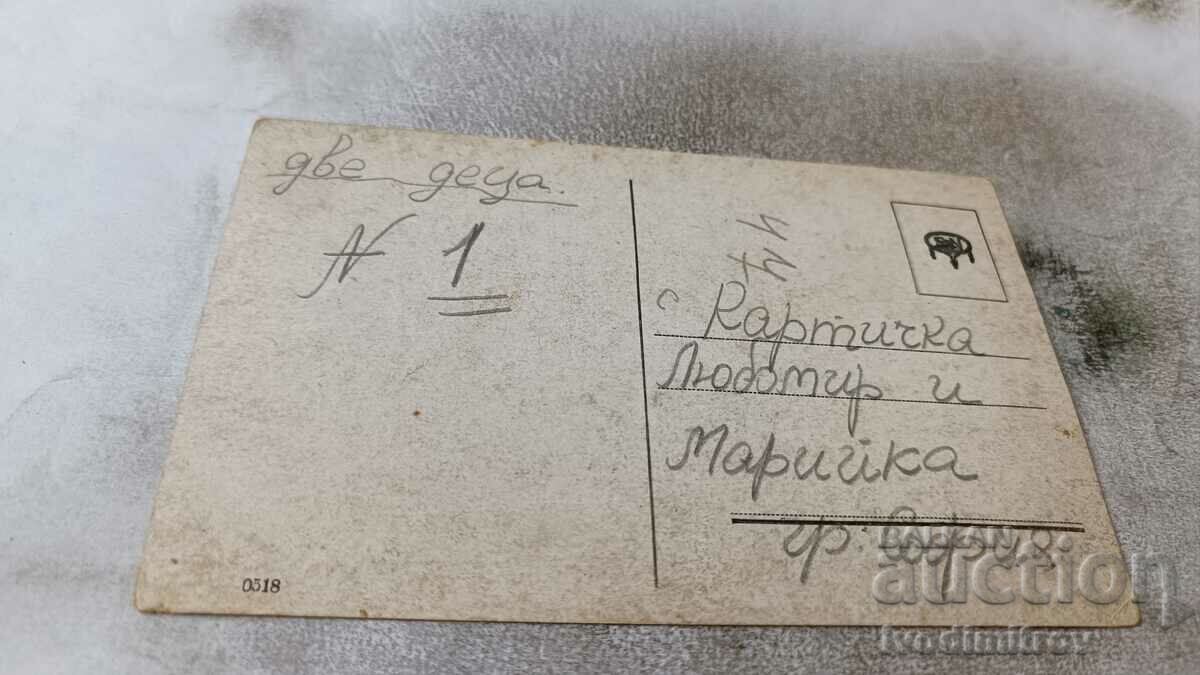 Postcard Two small children with price 1.35 BGN | € 0.69 Postcard Two small children with price 1.35 BGN | € 0.69