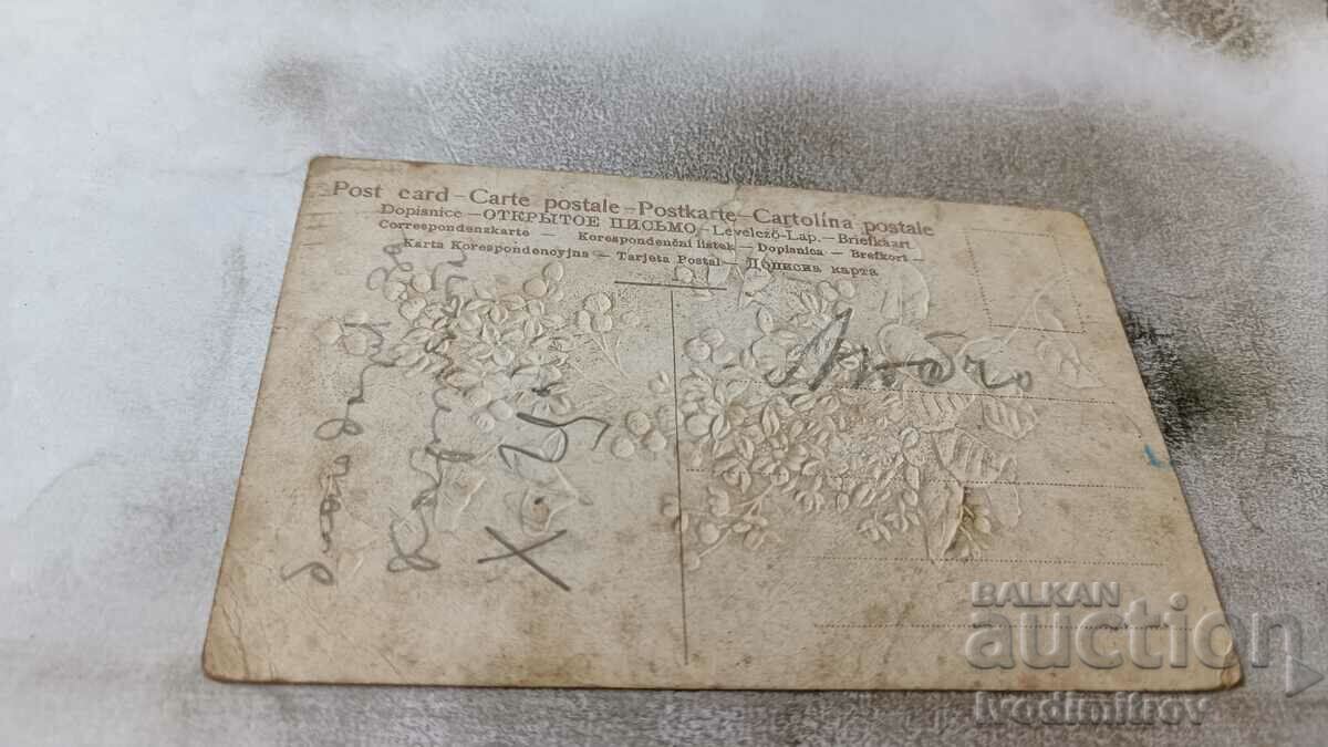 Postcard Flowers with price 0.85 BGN | € 0.43 Postcard Flowers with price 0.85 BGN | € 0.43