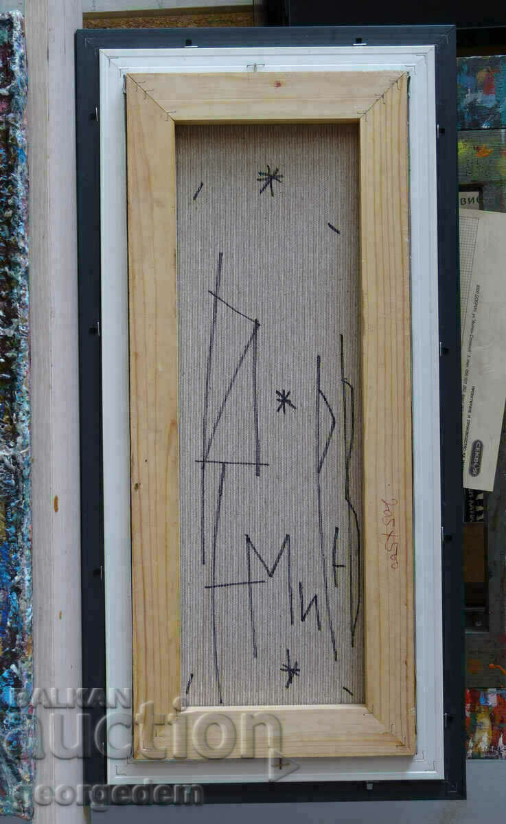 "Figures" with price 155.00 BGN | € 79.25 "Figures" with price 155.00 BGN | € 79.25