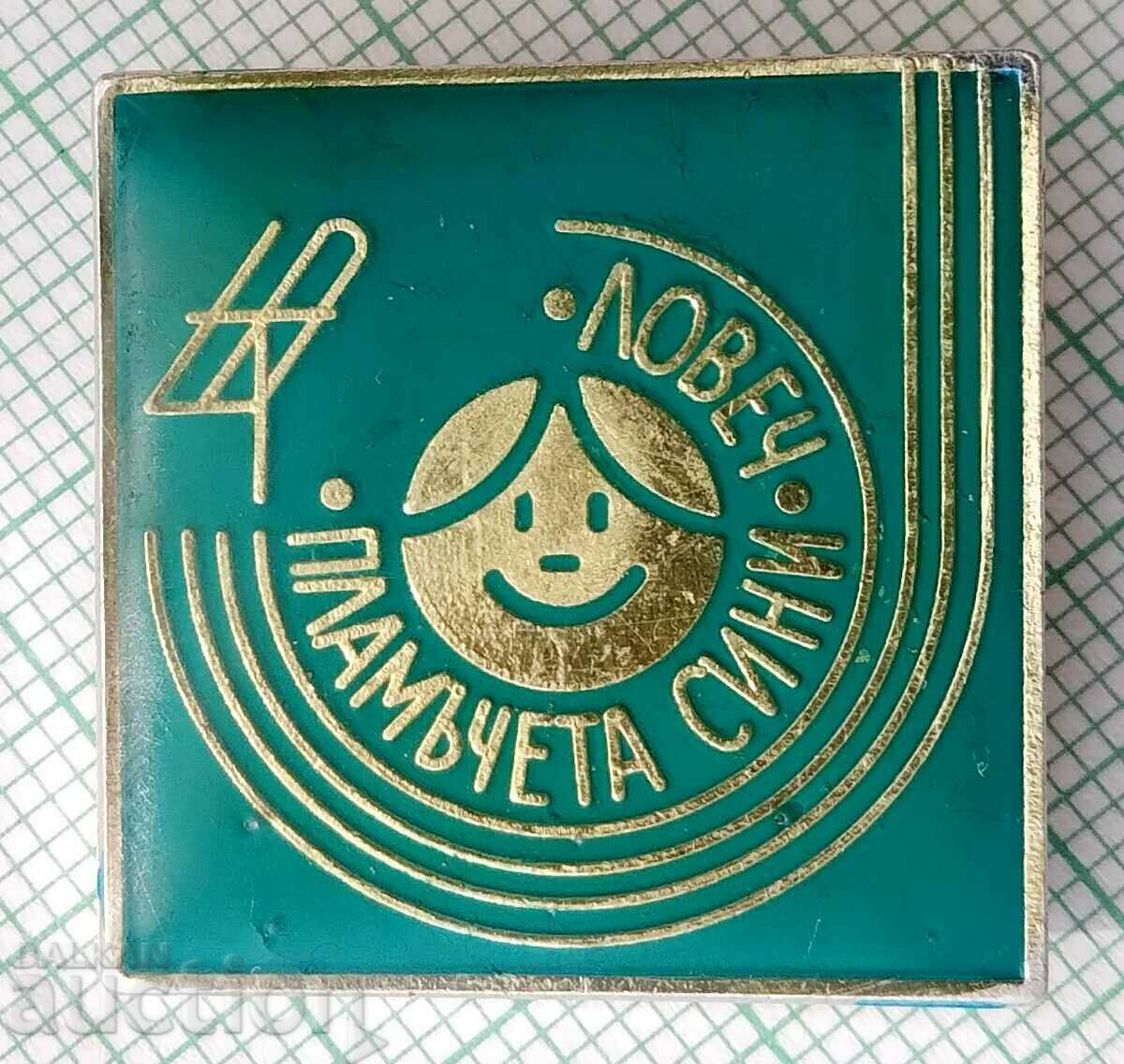 13523 Blue Flames - Lovech - Bulgarian Television with price 3.00 BGN | € 1.53 13523 Blue Flames - Lovech - Bulgarian Television with price 3.00 BGN | € 1.53