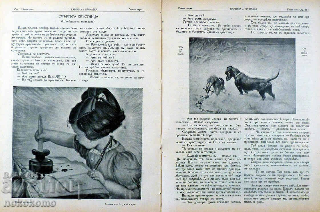 Περιοδικό: ΕΙΚΟΝΑ ΚΑΙ ΙΣΤΟΡΙΑ - ΒΙΒΛΙΟΓΡΑΦΙΚΗ Σπανιότητα - 5 Περιοδικό: ΕΙΚΟΝΑ ΚΑΙ ΙΣΤΟΡΙΑ - ΒΙΒΛΙΟΓΡΑΦΙΚΗ Σπανιότητα - 5