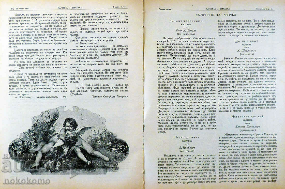 Περιοδικό: ΕΙΚΟΝΑ ΚΑΙ ΙΣΤΟΡΙΑ - ΒΙΒΛΙΟΓΡΑΦΙΚΗ Σπανιότητα - 6 Περιοδικό: ΕΙΚΟΝΑ ΚΑΙ ΙΣΤΟΡΙΑ - ΒΙΒΛΙΟΓΡΑΦΙΚΗ Σπανιότητα - 6