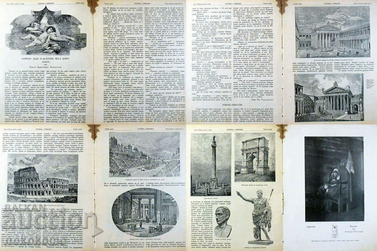 Magazine: PICTURE AND STORY - BIBLIOGRAPHICAL Rarity with price 32.99 BGN | € 16.87 Magazine: PICTURE AND STORY - BIBLIOGRAPHICAL Rarity with price 32.99 BGN | € 16.87