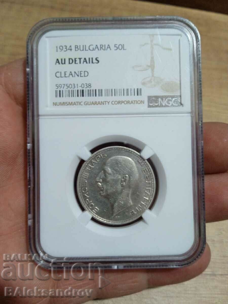 Сертифицирана монета 50 лв. 1934 NGC