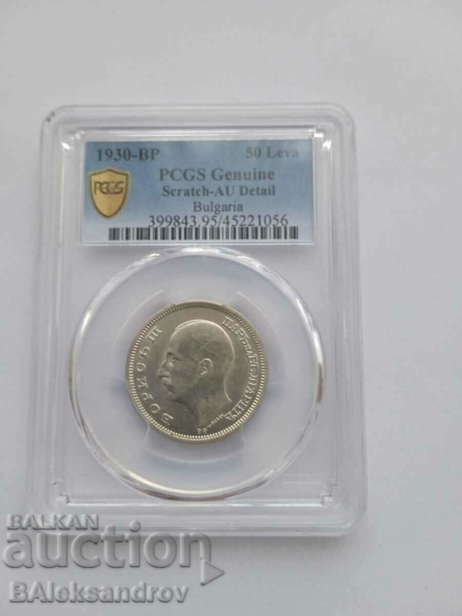 BGN 50 1930 PCGS certified coin