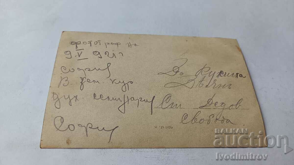 St. Sophia Young men on an agricultural course at the Seminary 1921 with price 2.35 BGN | € 1.20 St. Sophia Young men on an agricultural course at the Seminary 1921 with price 2.35 BGN | € 1.20