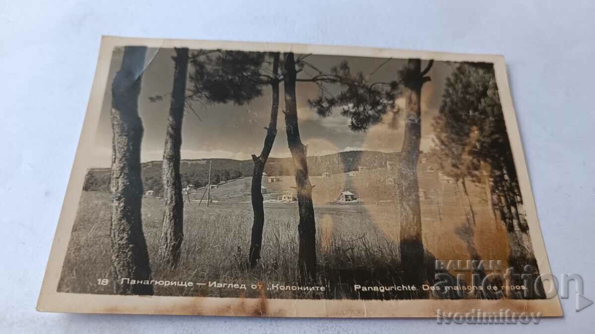 Пощенска картичка Панагюрище Изглед от Колоните