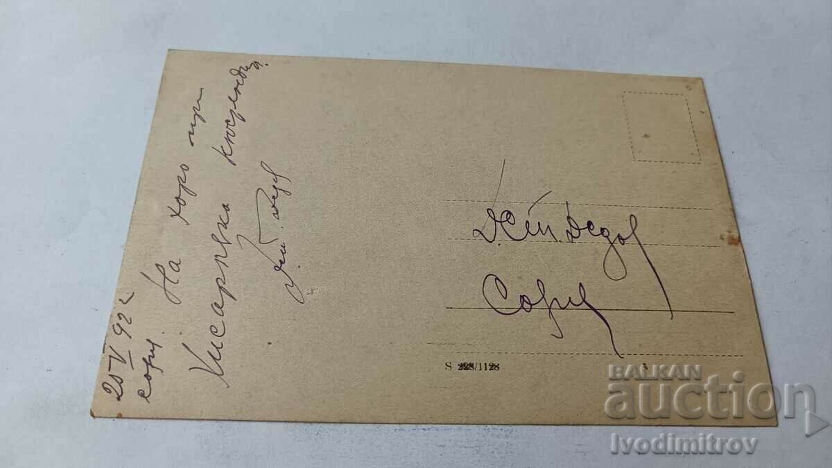 Dna Kyustendily Tineri la un dans cu tobe lângă Hisarluk 1922 cu preț 2.85 BGN | € 1.46