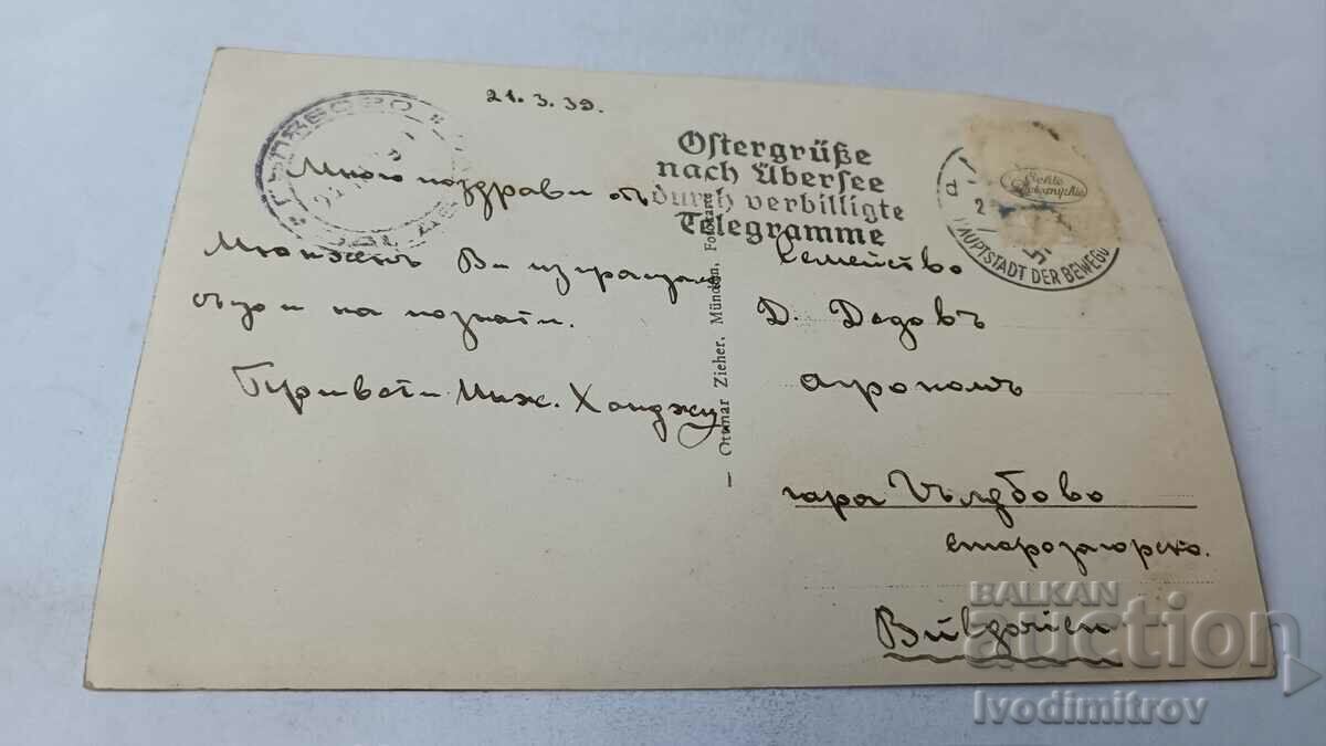 P K Munchen Blick auh Pitersturm Frauenkirche Neueus 1939 with price 1.85 BGN | € 0.95