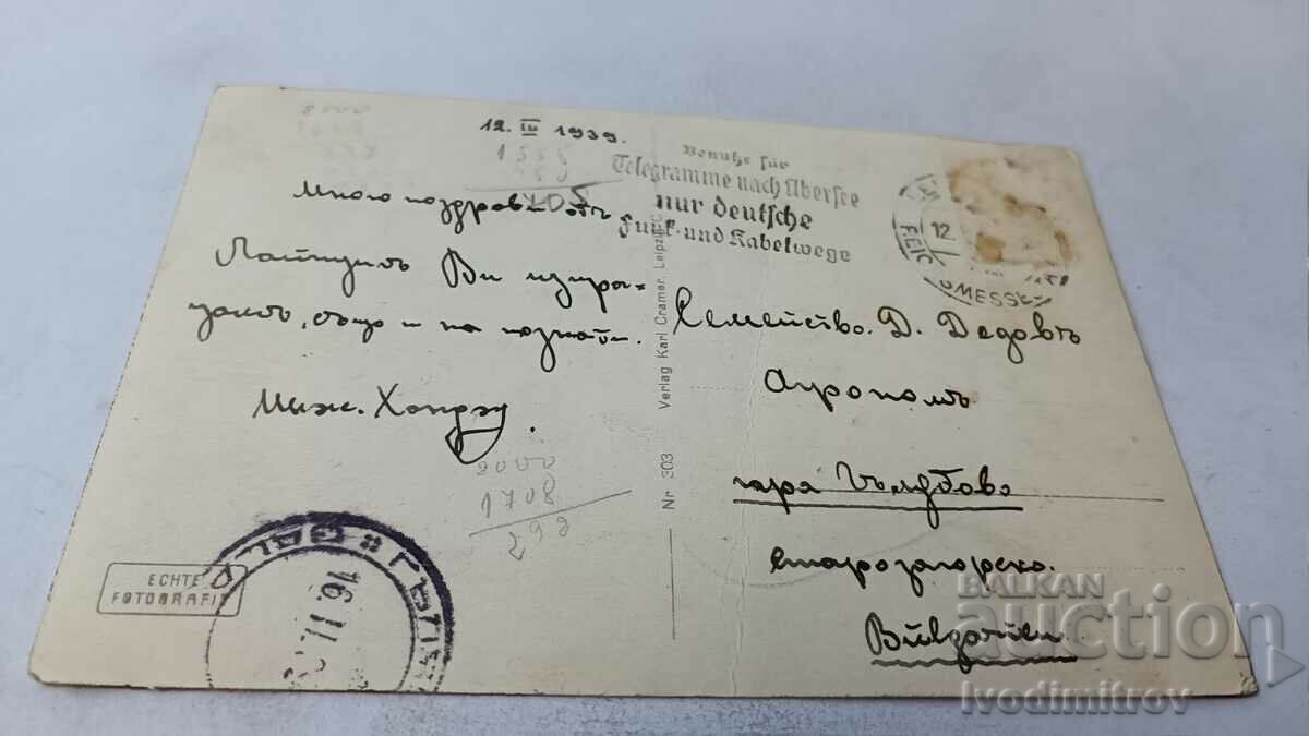 Leipzig Technische Messe 1939 postcard with price 1.85 BGN | € 0.95 Leipzig Technische Messe 1939 postcard with price 1.85 BGN | € 0.95