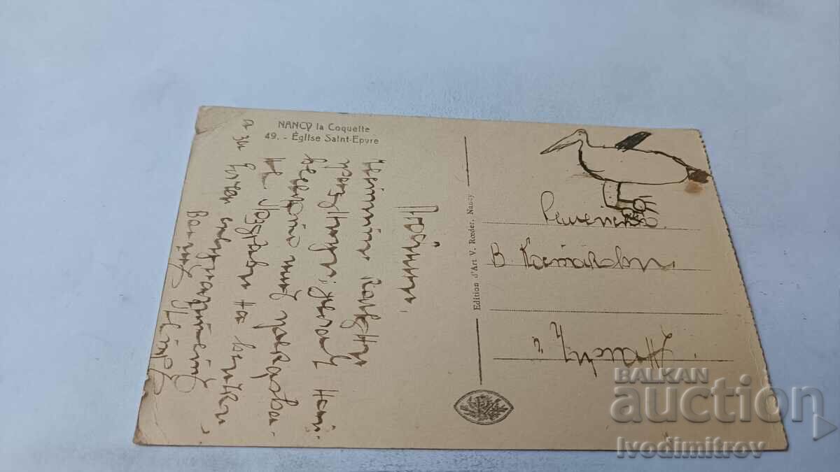 Postcard Nancy Eglise St. Epvre with price 1.75 BGN | € 0.89 Postcard Nancy Eglise St. Epvre with price 1.75 BGN | € 0.89