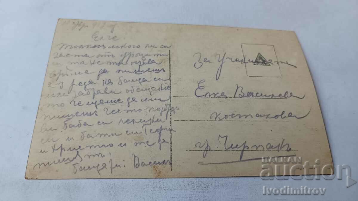 Καρτ ποστάλ Κορίτσι με λουλούδια 1917 με τιμή 1.35 BGN | € 0.69 Καρτ ποστάλ Κορίτσι με λουλούδια 1917 με τιμή 1.35 BGN | € 0.69