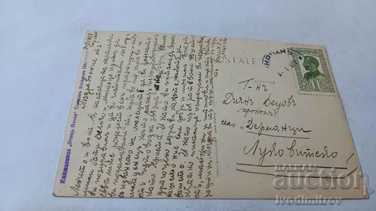 Postcard Woman and Girl 1927 with price 1.35 BGN | € 0.69 Postcard Woman and Girl 1927 with price 1.35 BGN | € 0.69