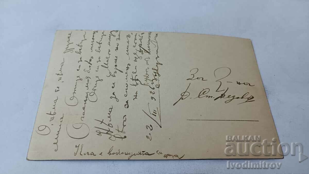 Postcard The Kiss 1926 with price 1.45 BGN | € 0.74