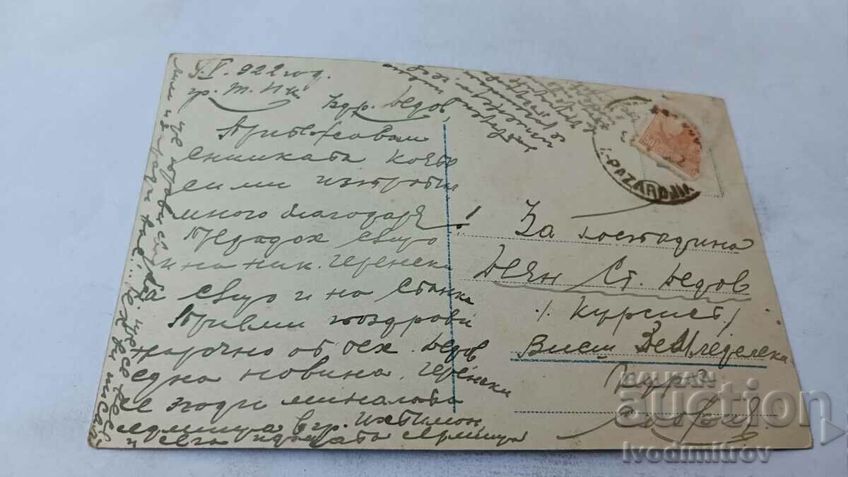 Postcard A. Piatn Roses and Thorns 1922 with price 1.45 BGN | € 0.74