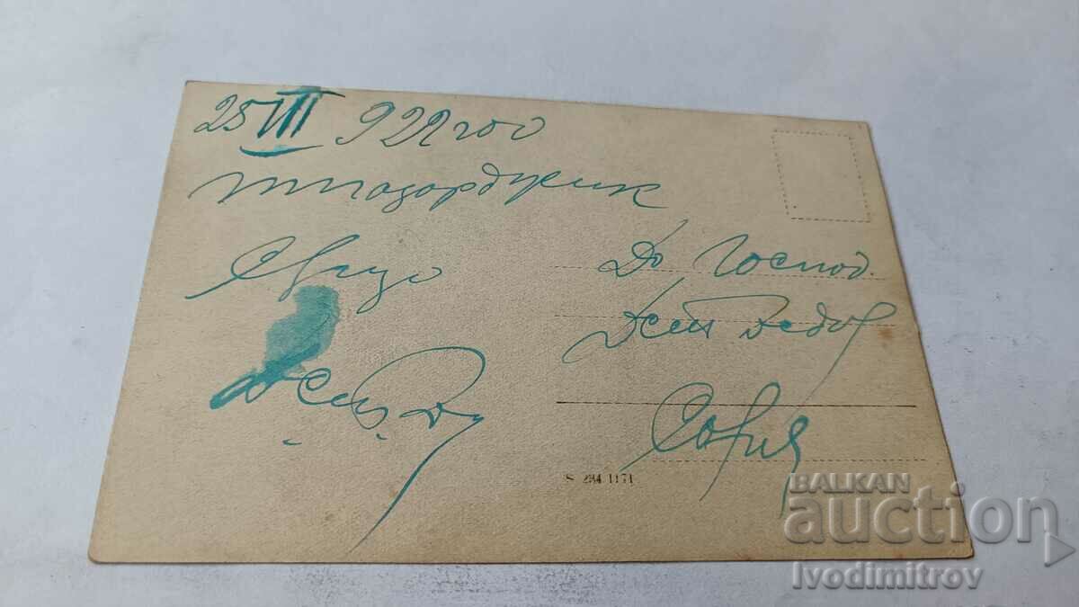 Photo T. Pazardjikka Young men and women at the pruning 1922 with price 2.45 BGN | € 1.25 Photo T. Pazardjikka Young men and women at the pruning 1922 with price 2.45 BGN | € 1.25