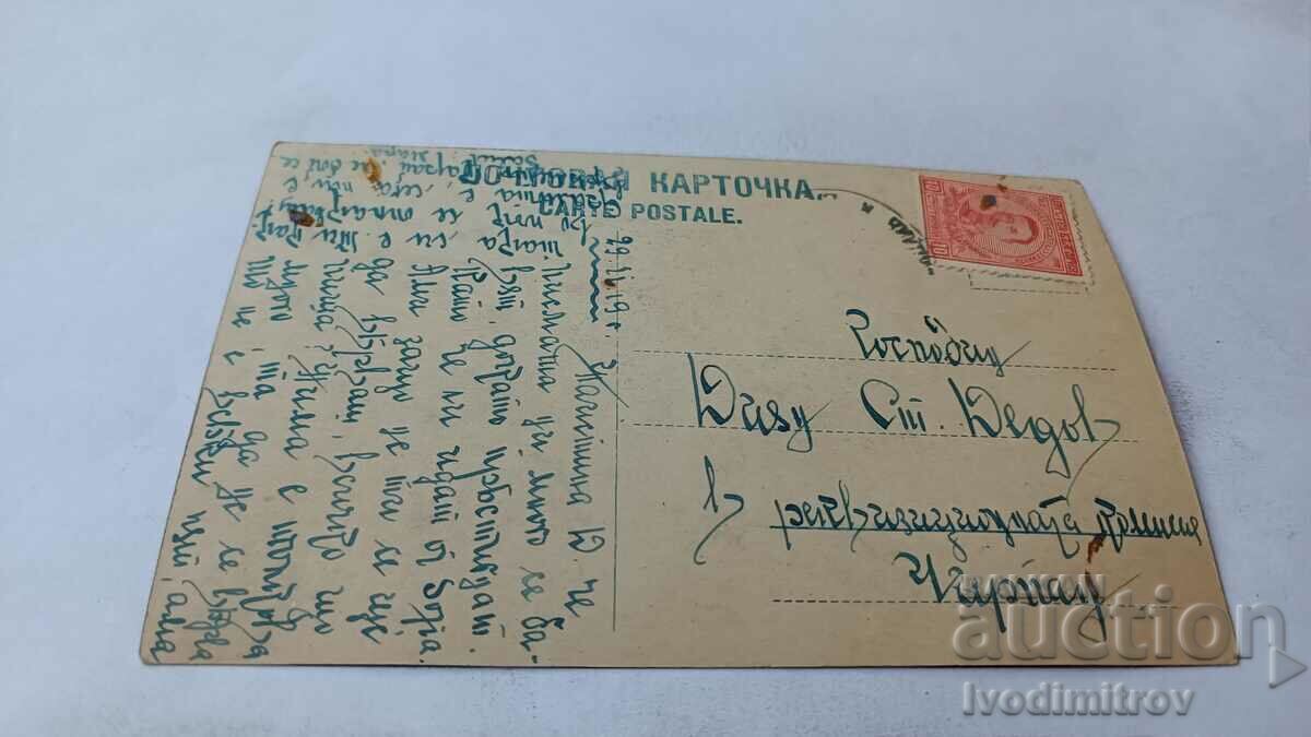 E. Delacroix Hamlet and Horatio 1919 postcard with price 1.45 BGN | € 0.74 E. Delacroix Hamlet and Horatio 1919 postcard with price 1.45 BGN | € 0.74