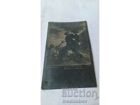Пощенска картичка E. Delacroix Хамлет и Хорацио 1919