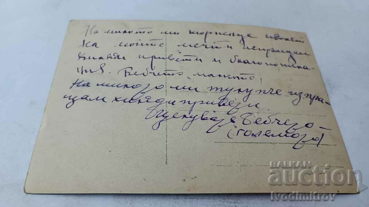 Postcard Liaotenshlägeru Long-forgotten dreams with price 1.35 BGN | € 0.69 Postcard Liaotenshlägeru Long-forgotten dreams with price 1.35 BGN | € 0.69