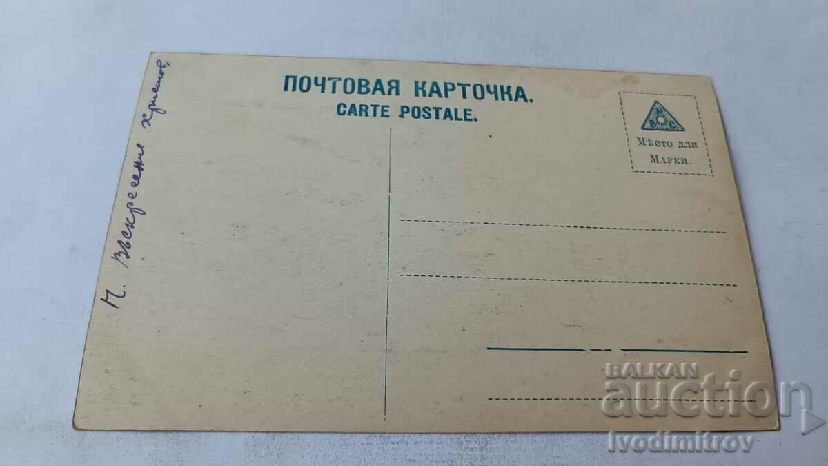 Postcard P. J. David Madame Recamier with price 1.35 BGN | € 0.69 Postcard P. J. David Madame Recamier with price 1.35 BGN | € 0.69