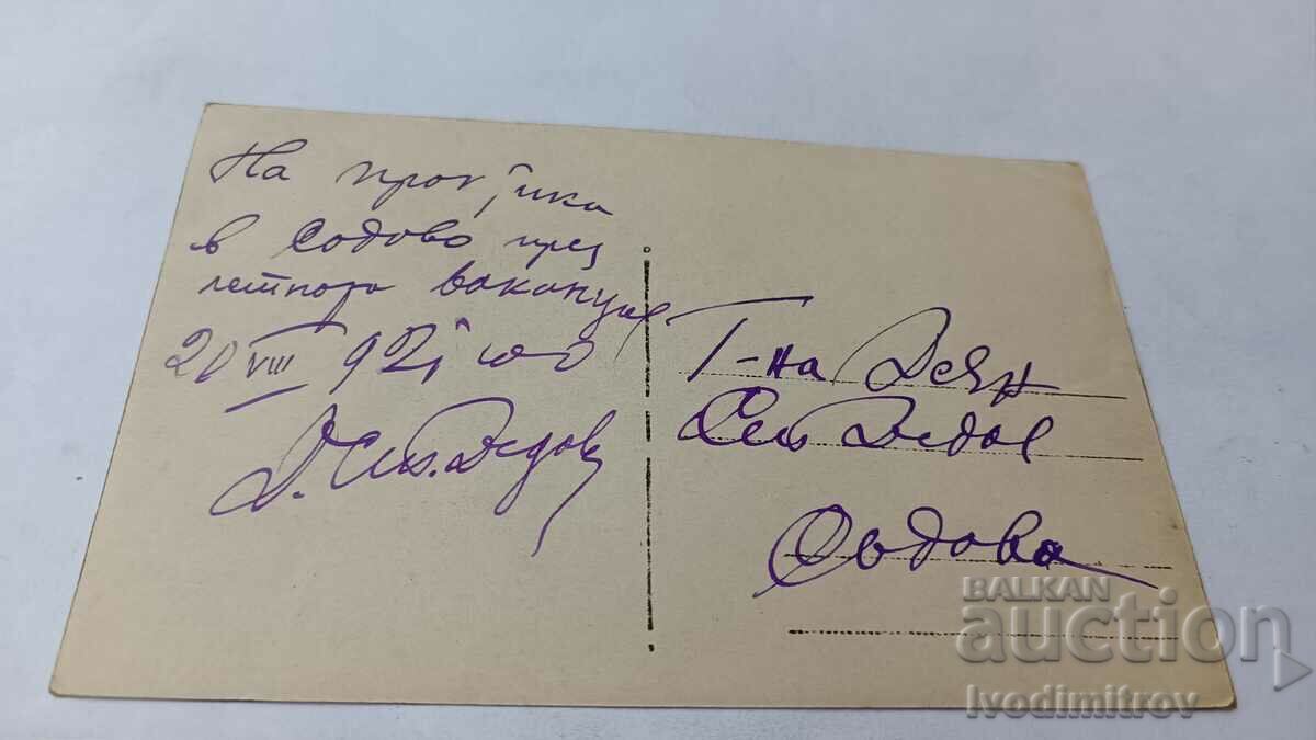 Photo Sadovo Varshachka 1921 with price 3.45 BGN | € 1.76 Photo Sadovo Varshachka 1921 with price 3.45 BGN | € 1.76