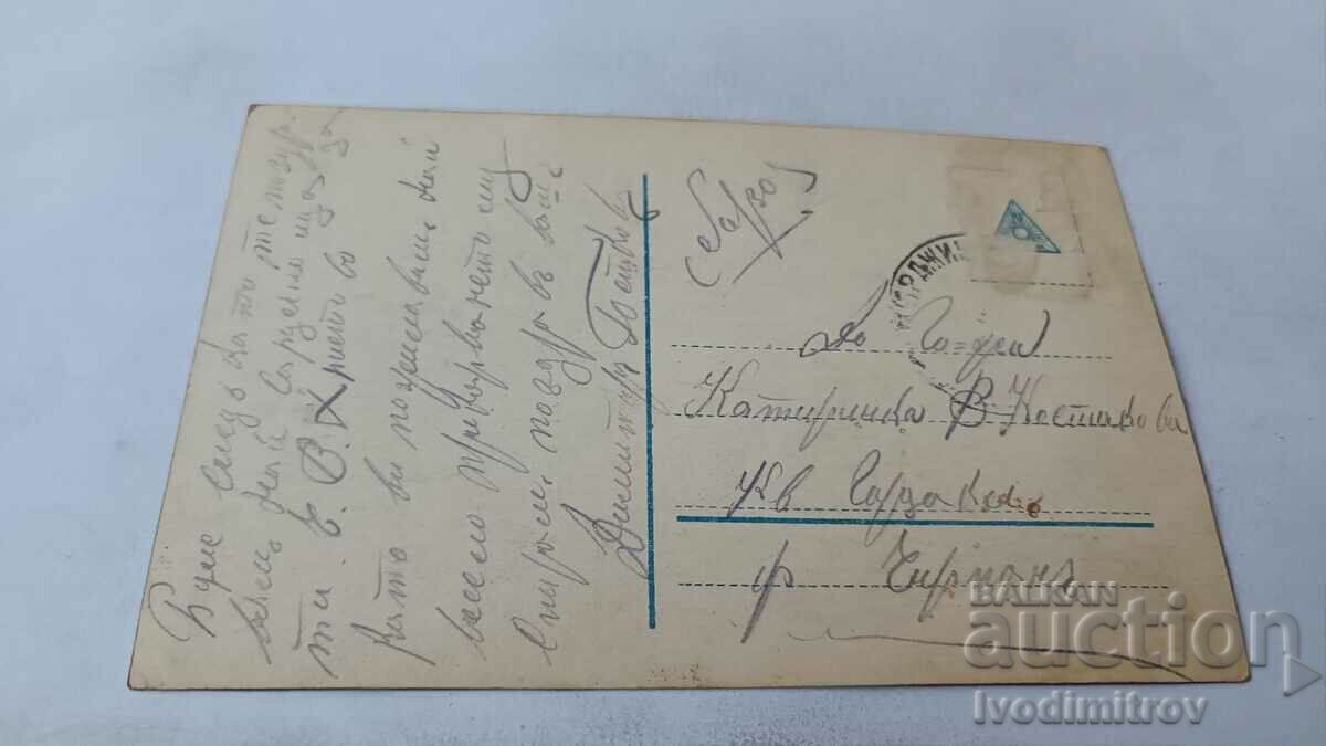 Postcard Woman two little girls and a baby with price 1.35 BGN | € 0.69