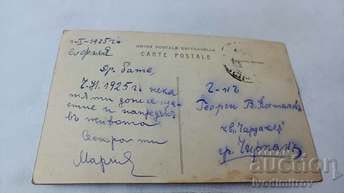 Postcard Salon 1910 Edouard Paul 1925 with price 1.35 BGN | € 0.69 Postcard Salon 1910 Edouard Paul 1925 with price 1.35 BGN | € 0.69