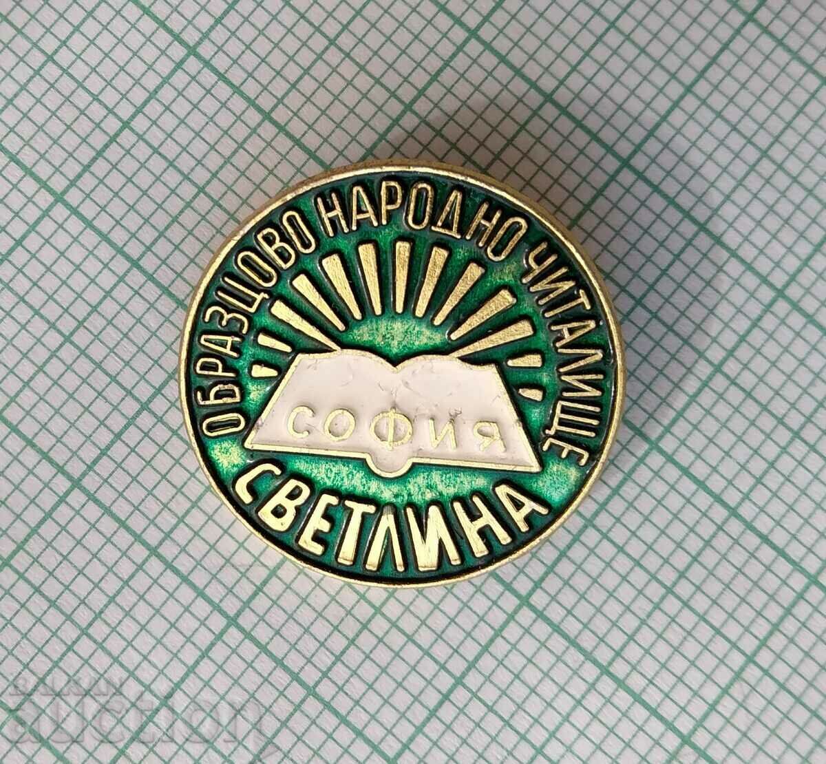 13555 Badge - Model Folk Community Center Svetlina Sofia with price 3.00 BGN | € 1.53 13555 Badge - Model Folk Community Center Svetlina Sofia with price 3.00 BGN | € 1.53