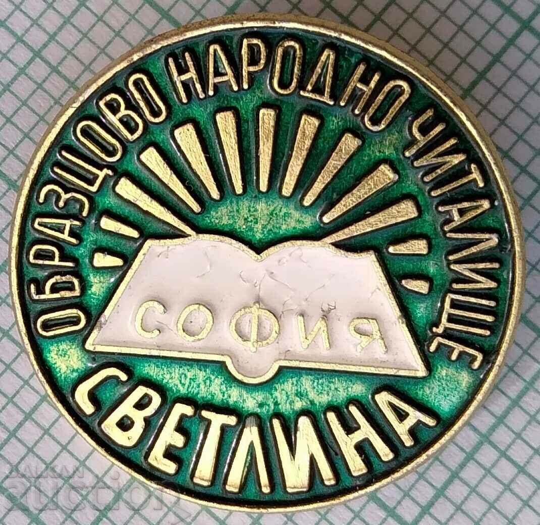 13555 Badge - Model Folk Community Center Svetlina Sofia