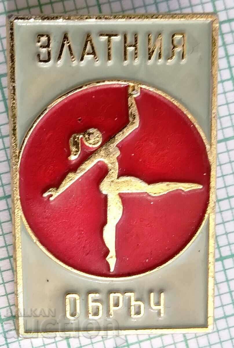 13559 Golden hoop - rhythmic gymnastics with price 3.00 BGN | € 1.53 13559 Golden hoop - rhythmic gymnastics with price 3.00 BGN | € 1.53