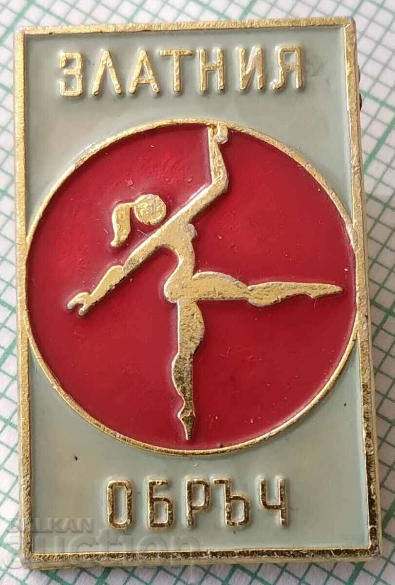 13559 Златния обръч - художествена гимнастика