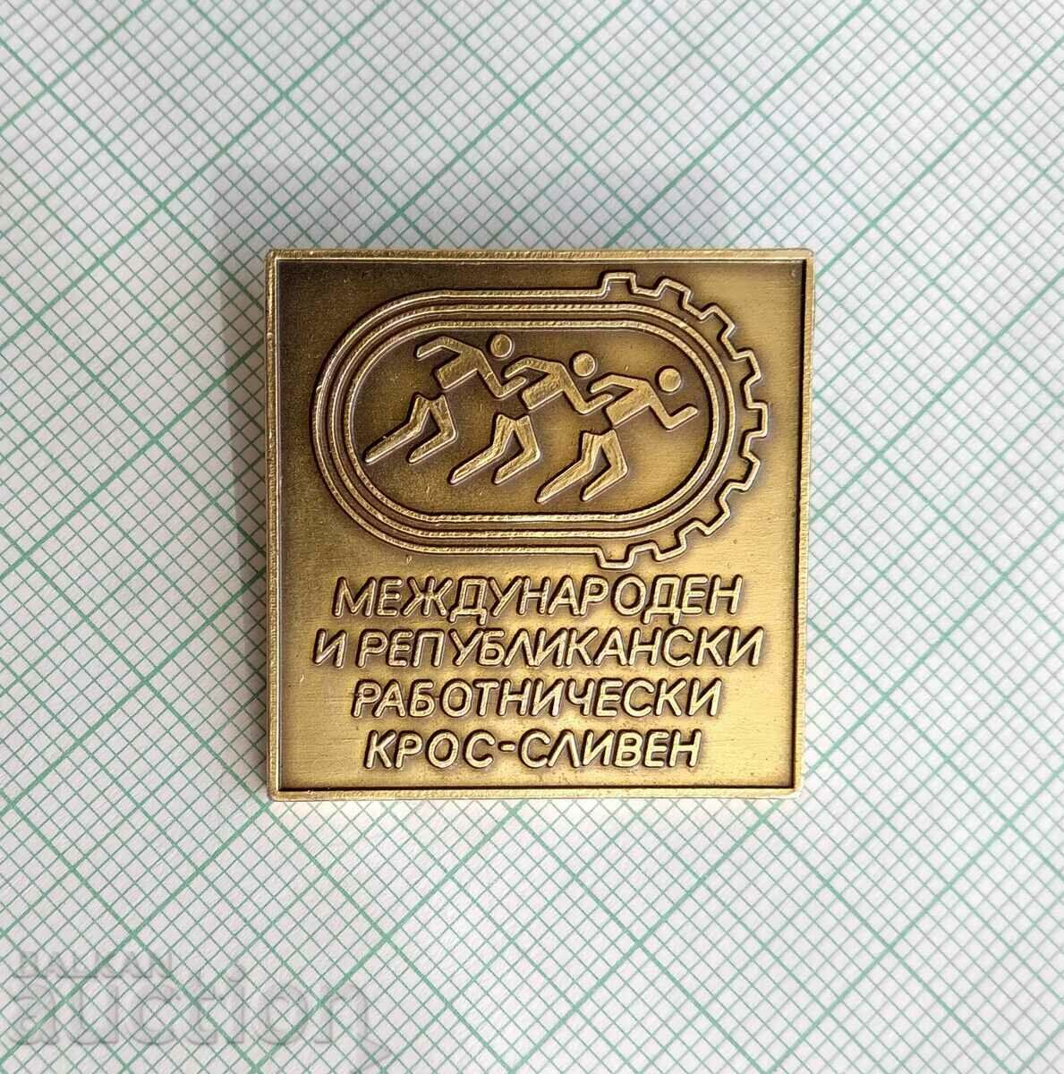 13569 Σήμα - Εργατικός Σταυρός Σλίβεν με τιμή 2.00 BGN | € 1.02