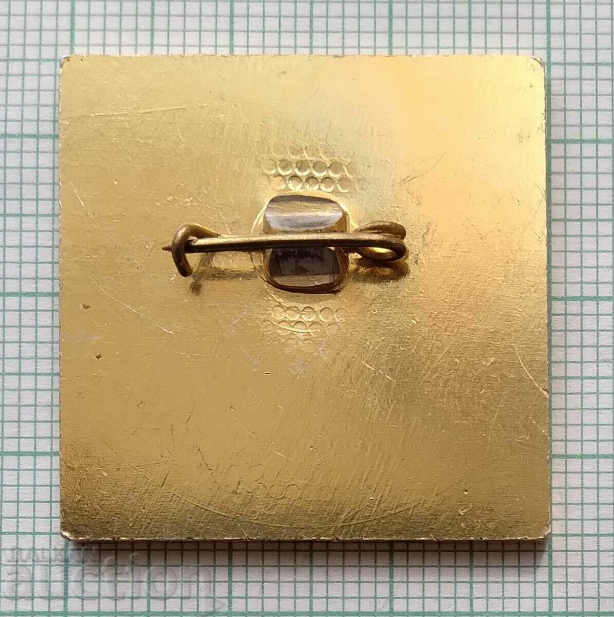 Δημοπρασία 13569 Σήμα - Εργατικός Σταυρός Σλίβεν