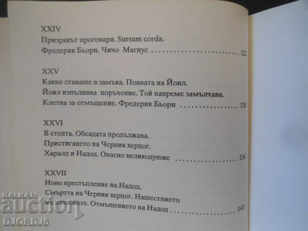 πρίγκιπας πειρατής - 5