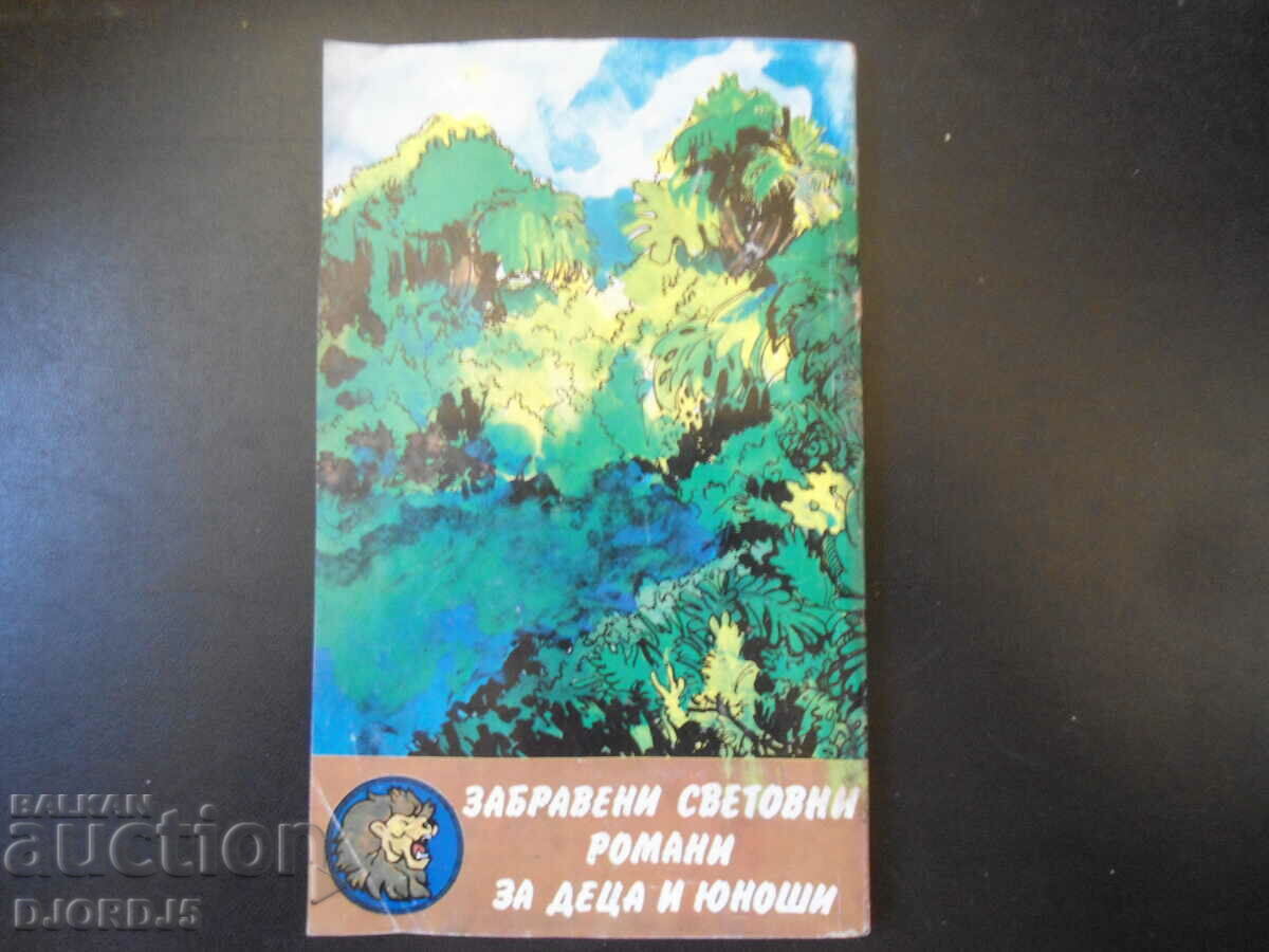 Παράδοση Το μαύρο βέλος