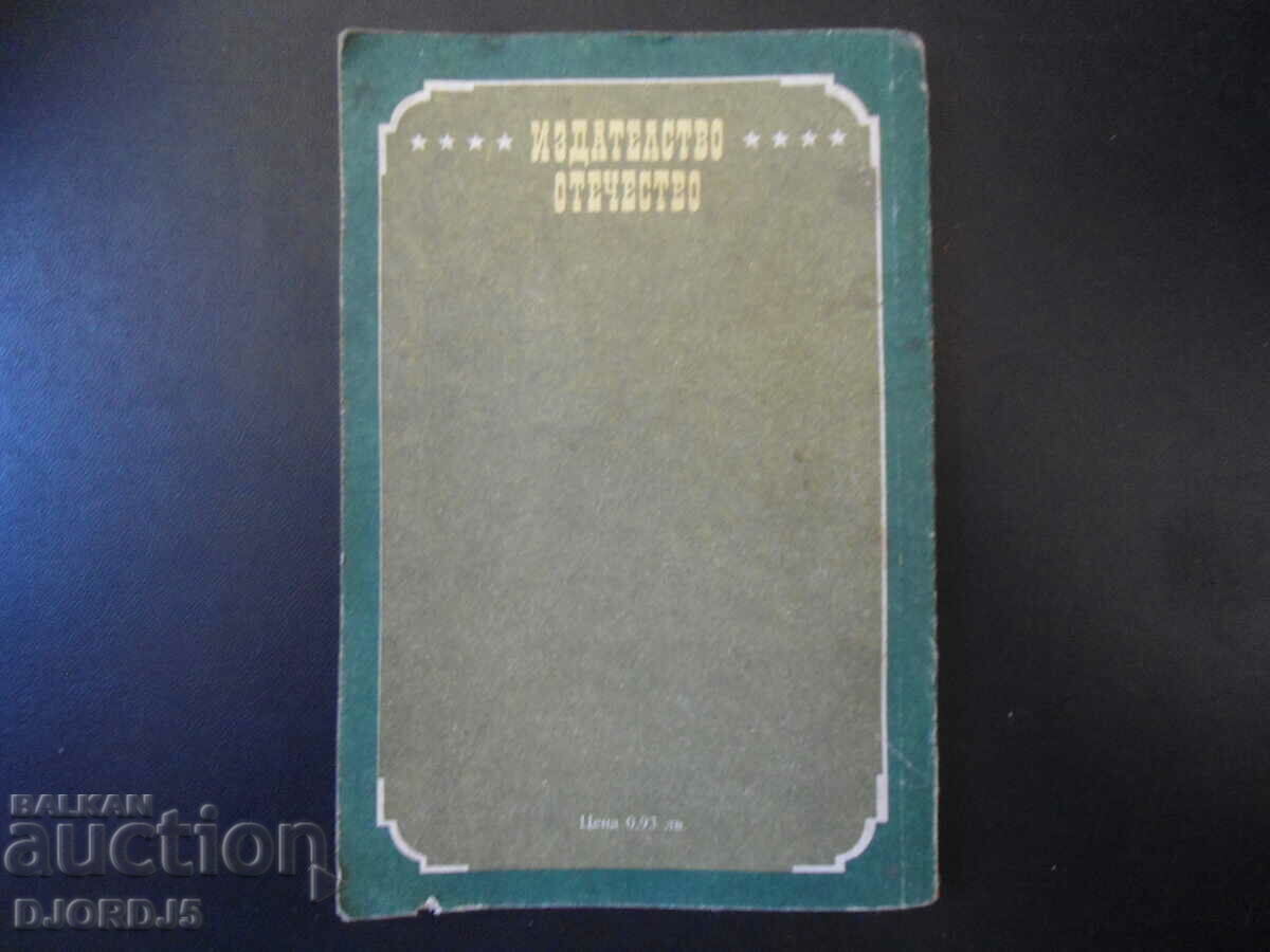 Delivery of Clarence Delivery of Clarence