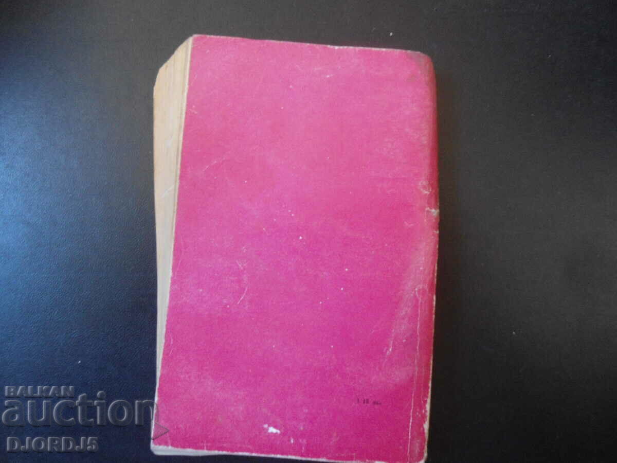 Delivery of Madam Bovari Delivery of Madam Bovari