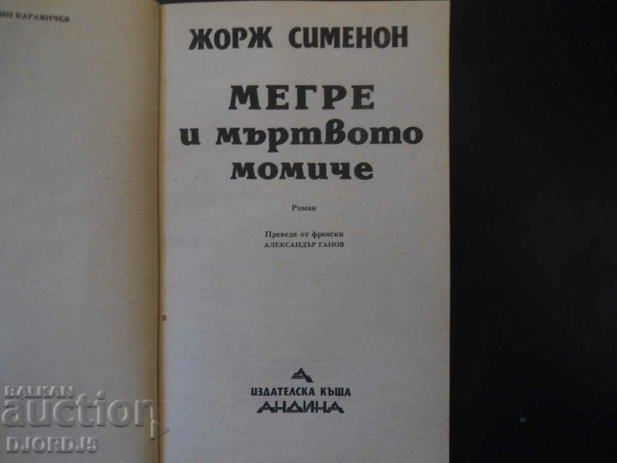 Maigret and the Dead Girl, Georges Simenon with price 2.00 BGN | € 1.02