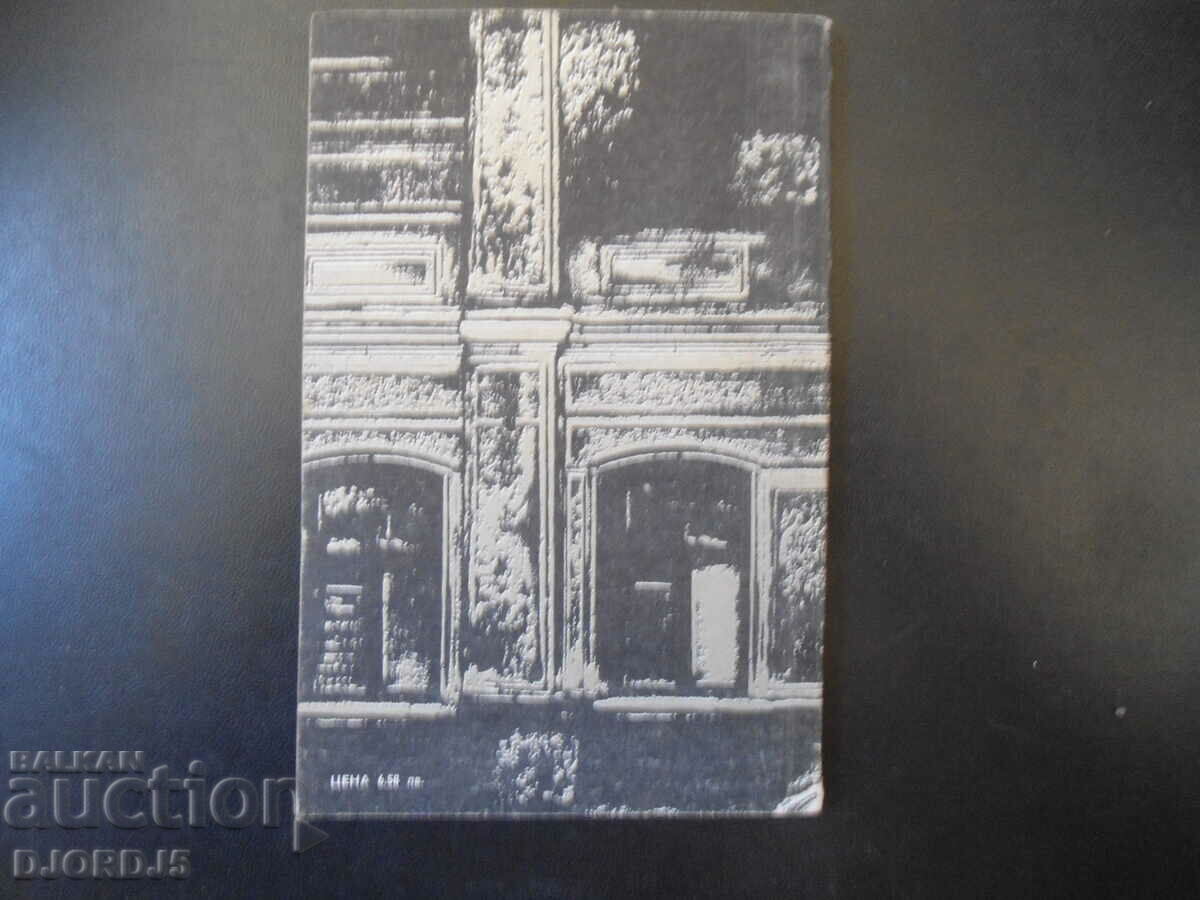 Auction  Maigret and the Dead Girl, Georges Simenon