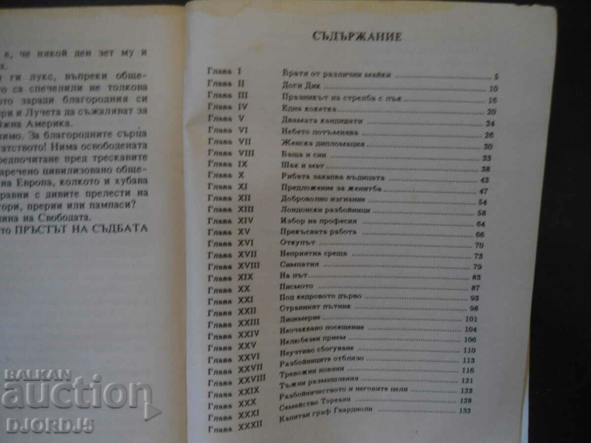 Auction The Finger of Fate, Mine Read Auction The Finger of Fate, Mine Read