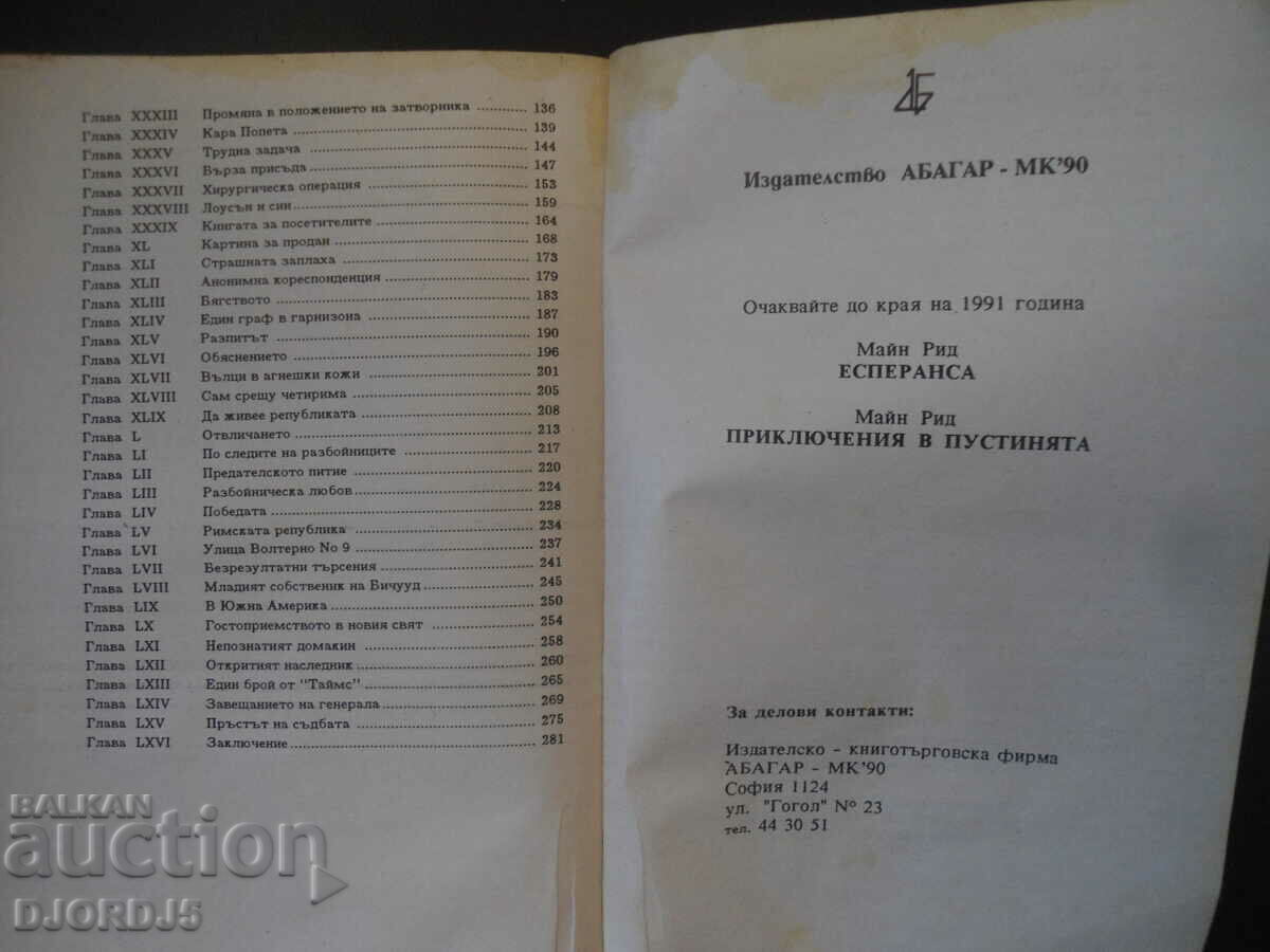 Delivery of The Finger of Fate, Mine Read Delivery of The Finger of Fate, Mine Read