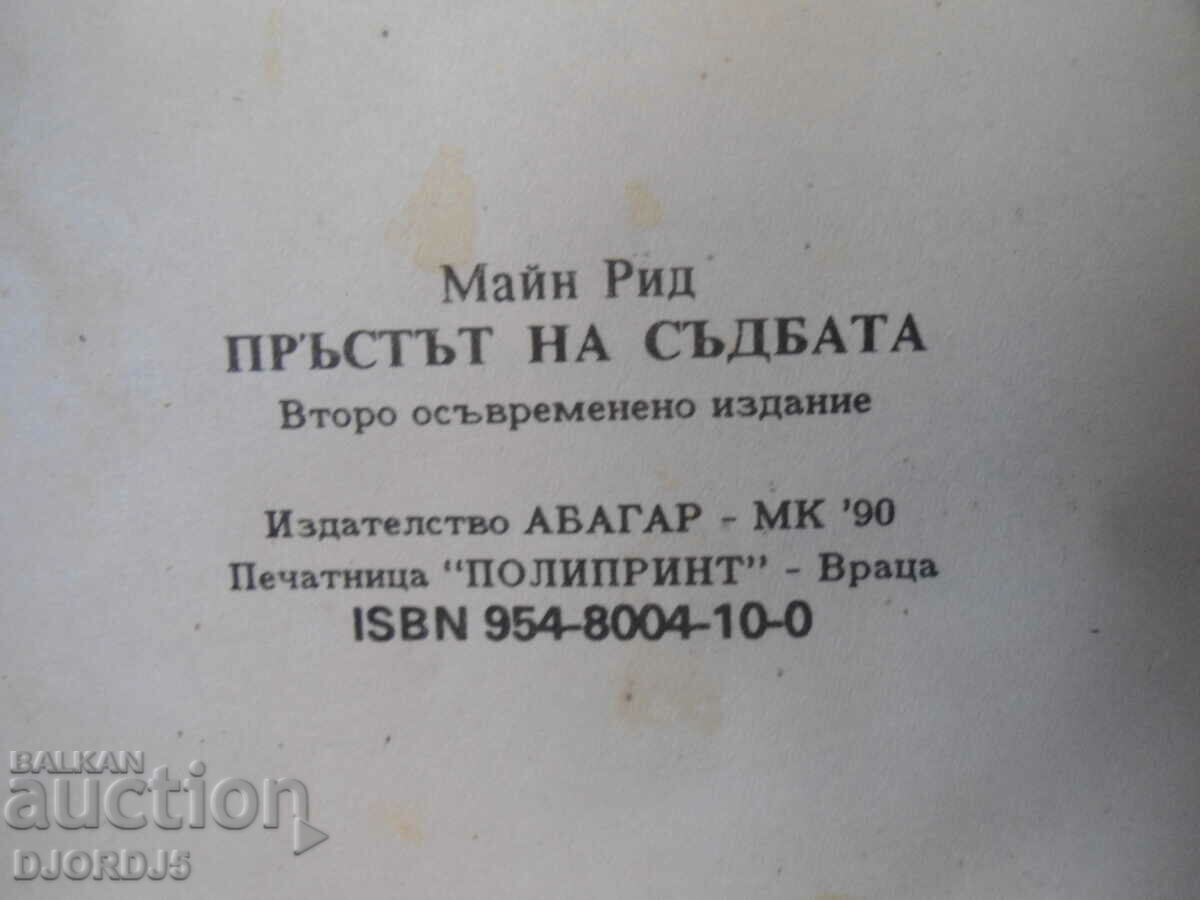 The Finger of Fate, Mine Read - 5 The Finger of Fate, Mine Read - 5