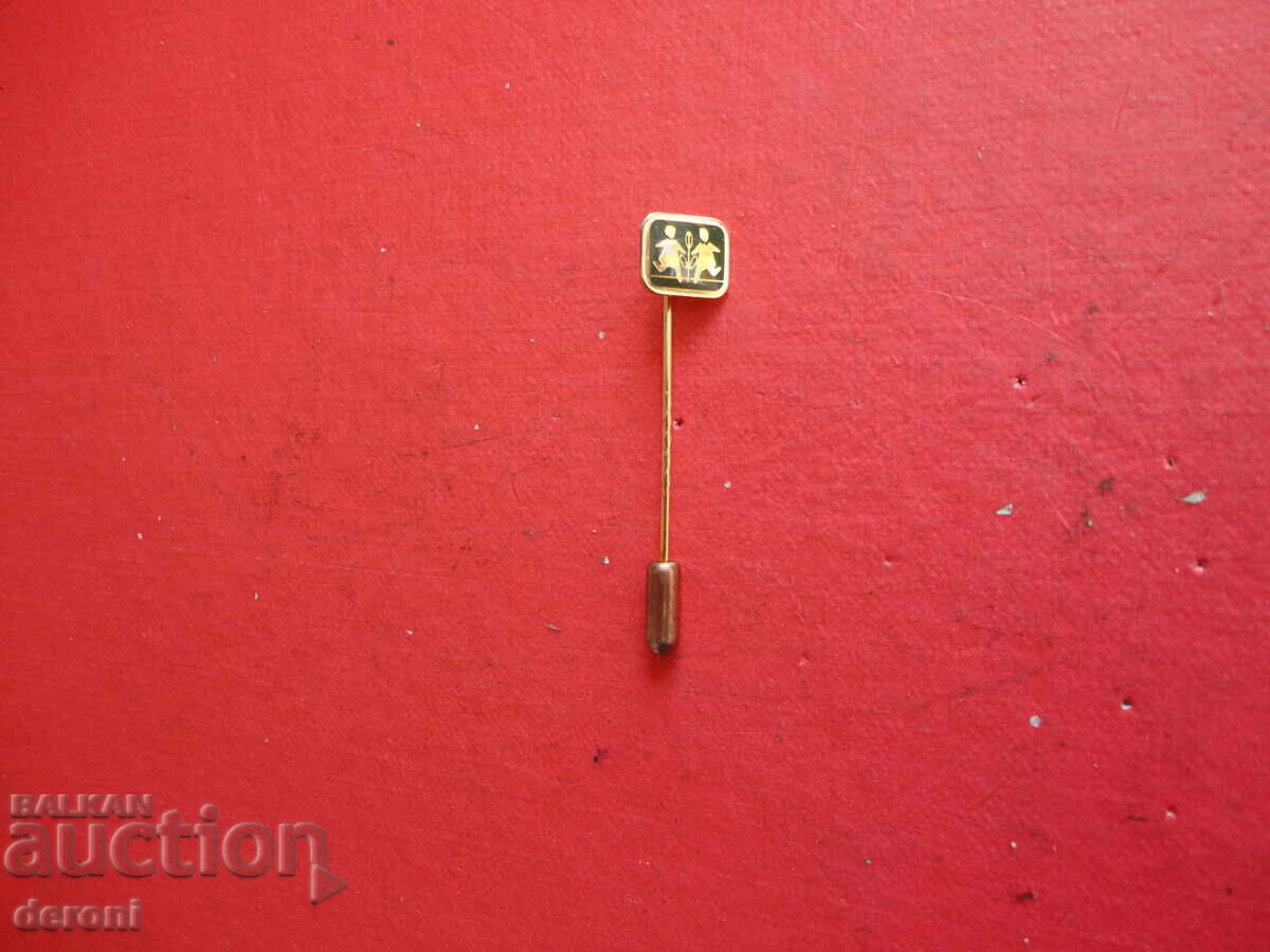 German sign badge 16 with price 5.00 BGN | € 2.56 German sign badge 16 with price 5.00 BGN | € 2.56