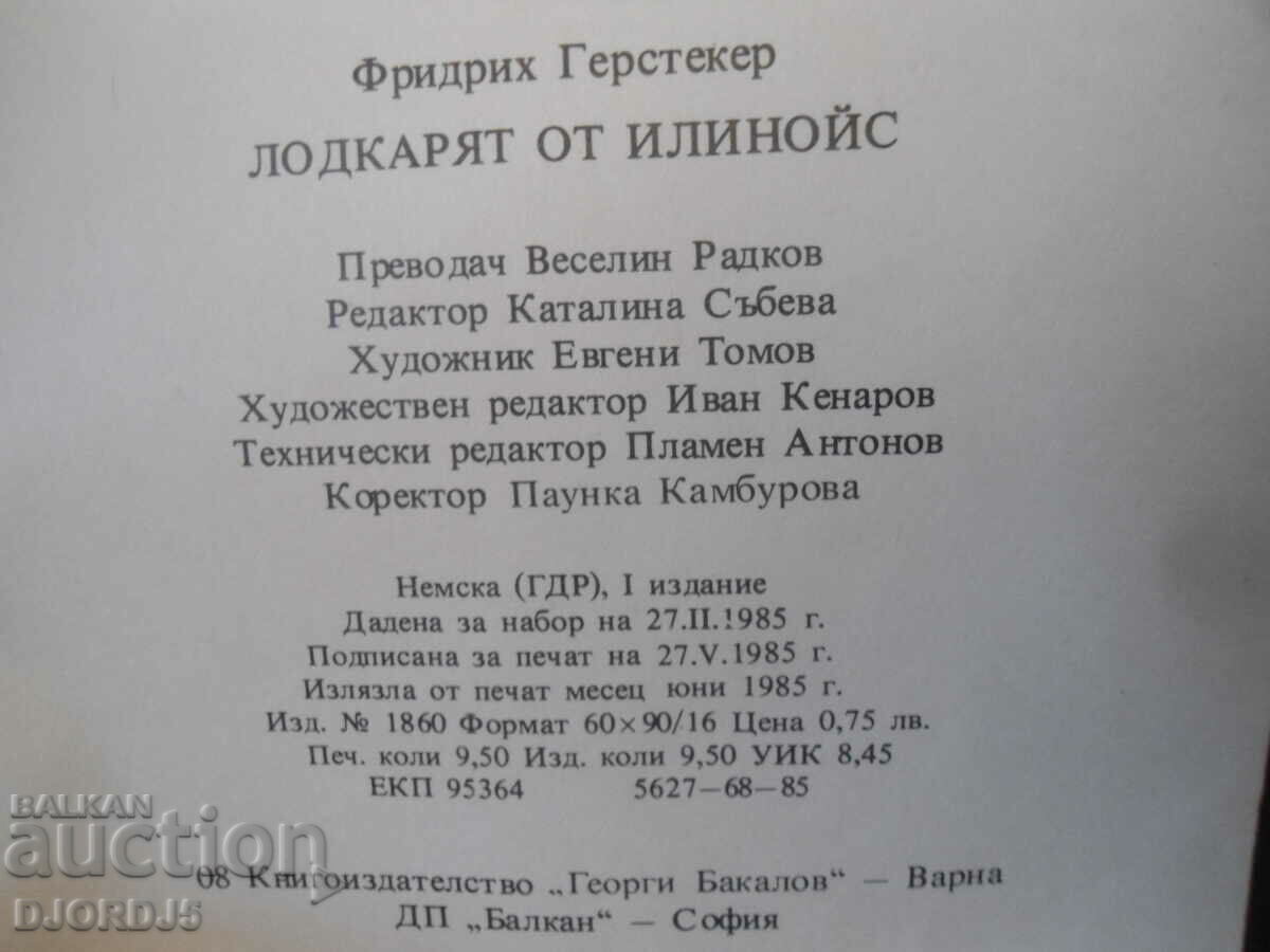 Auction The boatman from Illinois Auction The boatman from Illinois