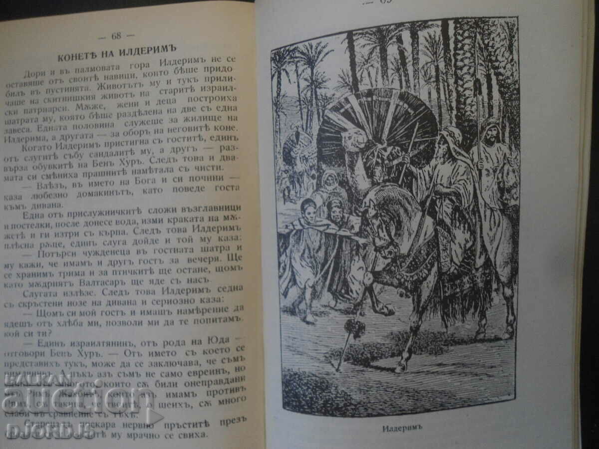 Auction Ben Hur Auction Ben Hur