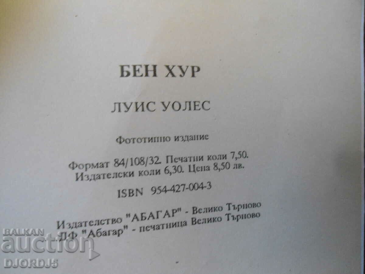 Ben Hur - 5 Ben Hur - 5